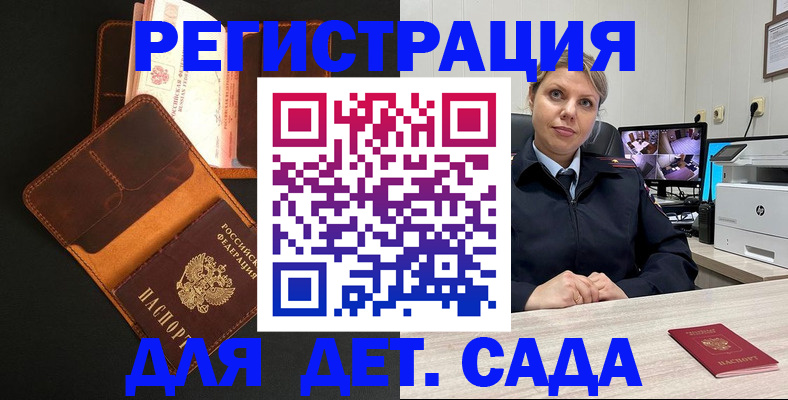 временная прописка в Микуни