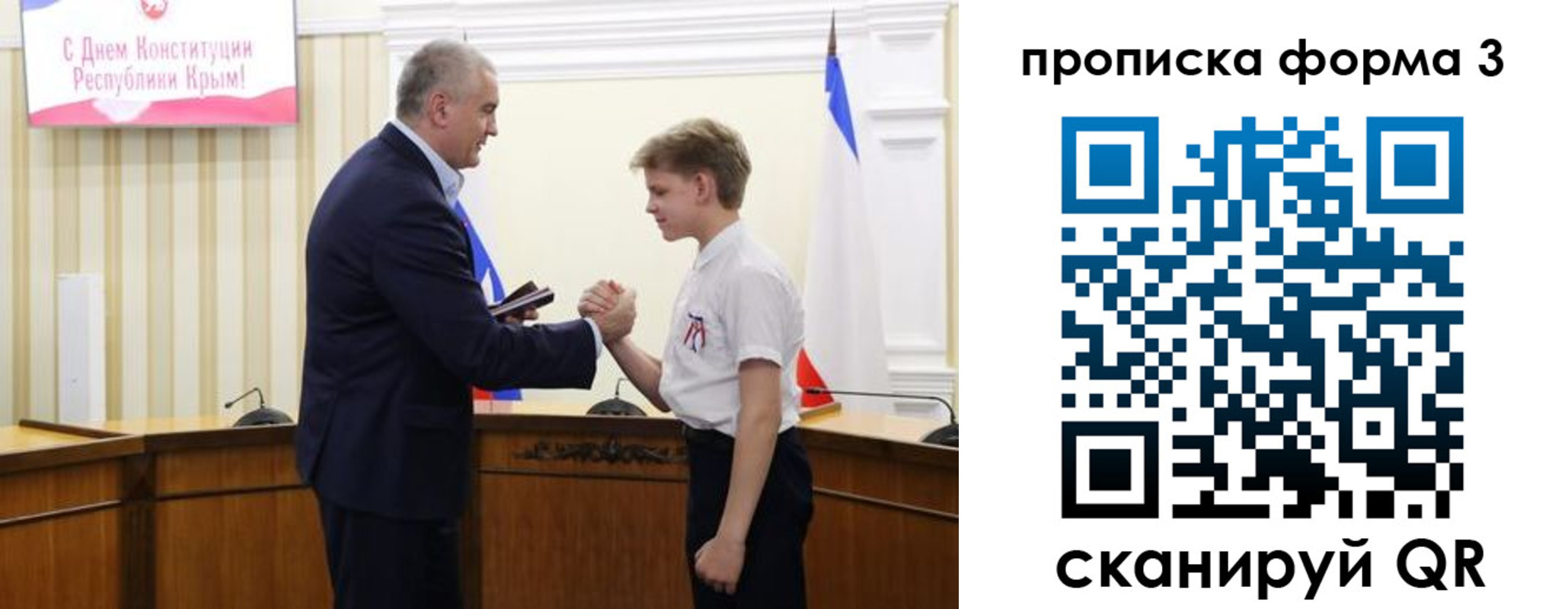 временная регистрация для школы в Микуни