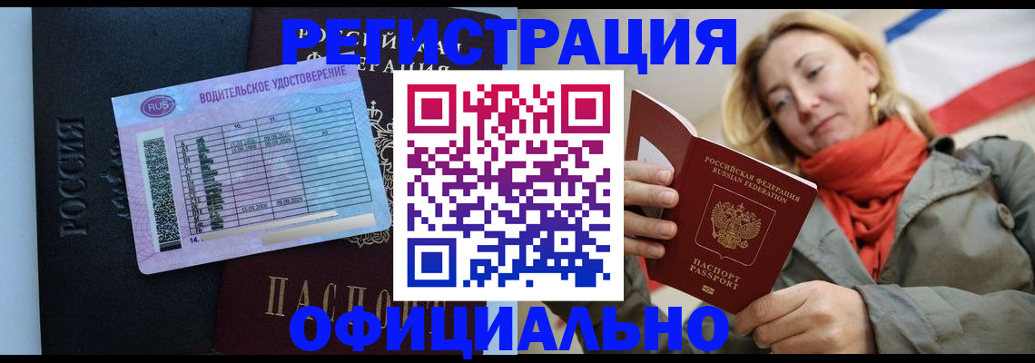 прописка для школы в Микуни