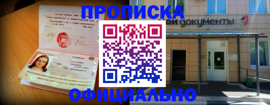 прописка для военкомата в Микуни