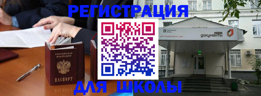 временная прописка в Микуни