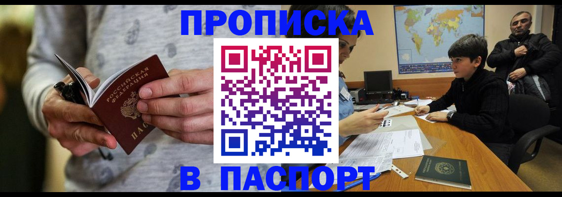 где прописаться в Микуни