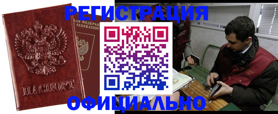 прописка в Микуни