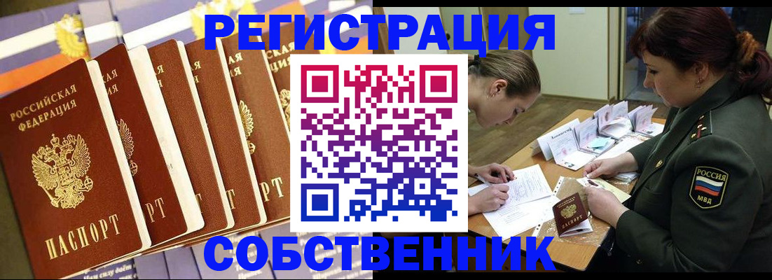прописка в Микуни