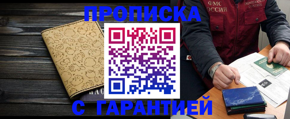 прописка ребенка в Микуни