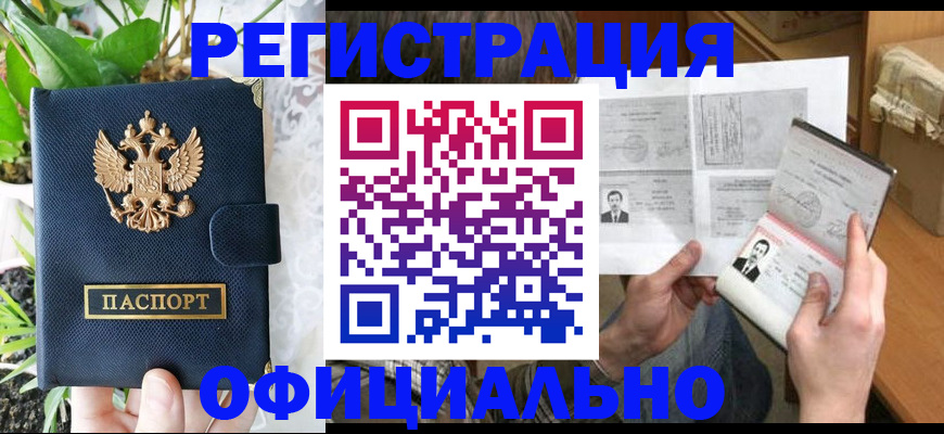 прописка поиск в Микуни
