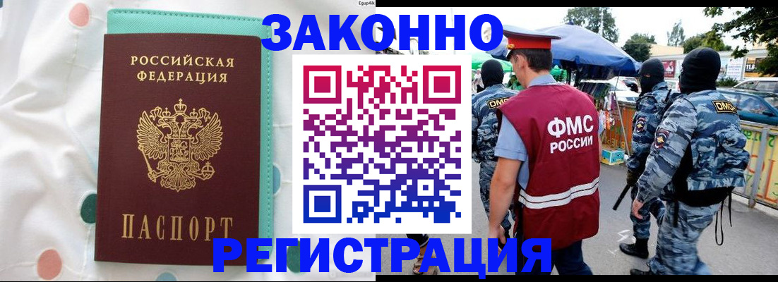 временная регистрация надежно в Микуни