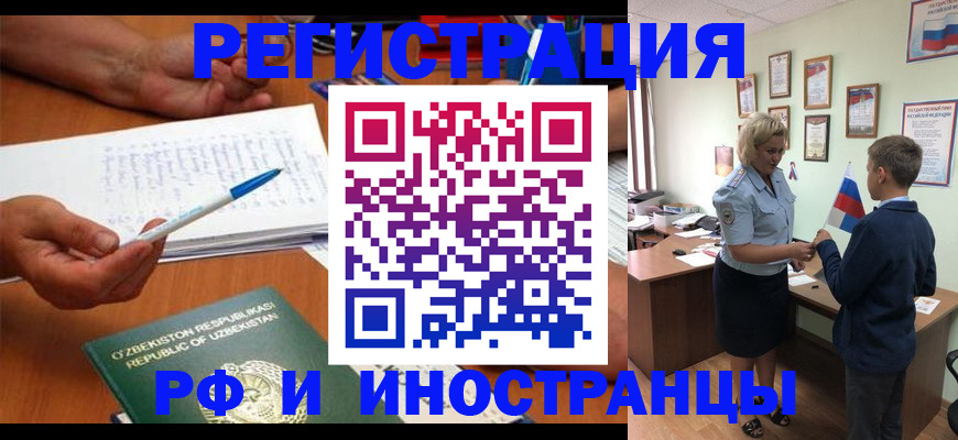 временная регистрация купить в Микуни