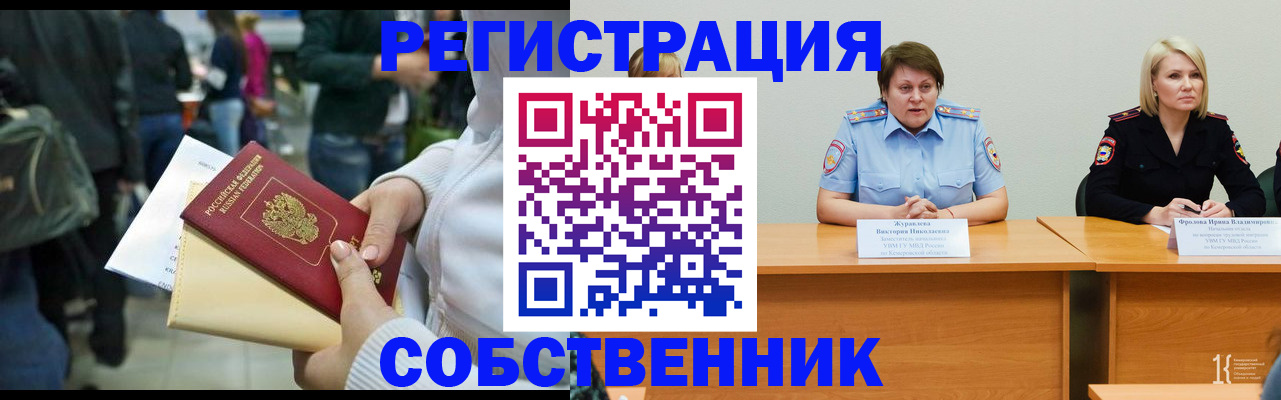 временная регистрация законно в Микуни