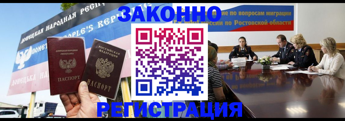 прописка 2025 в Микуни